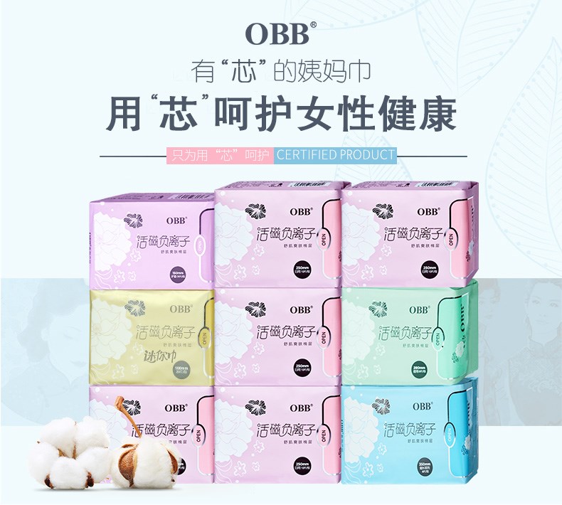衛(wèi)生巾代加工廠(chǎng)家：國(guó)產(chǎn)哪些衛(wèi)生巾比較好呢？