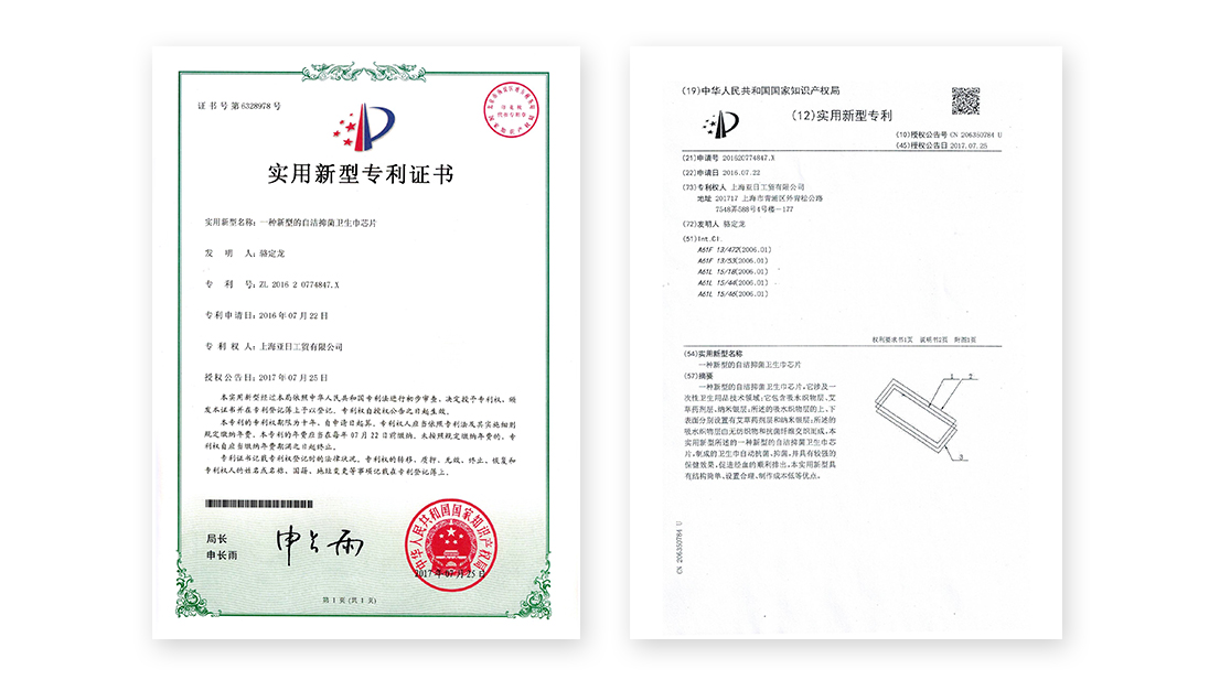 新型自潔抑菌晶片專(zhuān)利