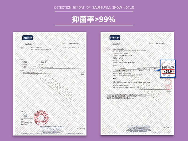 抗菌率>99%檢測(cè)報(bào)告
