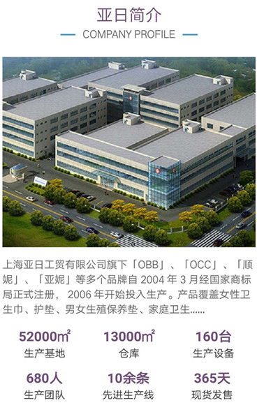 崑山亞日衛(wèi)生用品有限公司