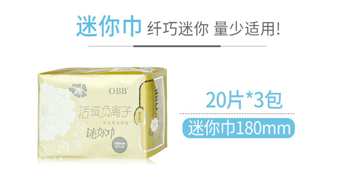 衛(wèi)生巾貼牌代加工：迷你衛(wèi)生巾好用嗎 有哪些優(yōu)缺點(diǎn)