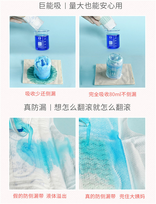 衛(wèi)生巾OEM代加工：經(jīng)期使用衛(wèi)生巾的六大注意事項(xiàng)