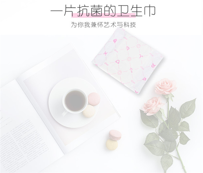 衛(wèi)生巾OEM代加工：經(jīng)期使用衛(wèi)生巾的六大注意事項(xiàng)