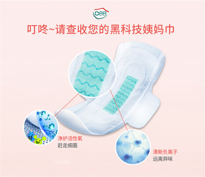 你的經(jīng)期安全嗎，該升級(jí)你的衛(wèi)生巾了-【上海亞日工貿(mào)有限公司】